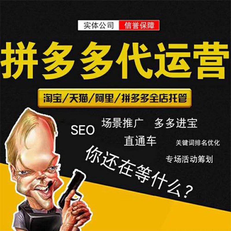 天猫店铺托管：电商运营的得力助手